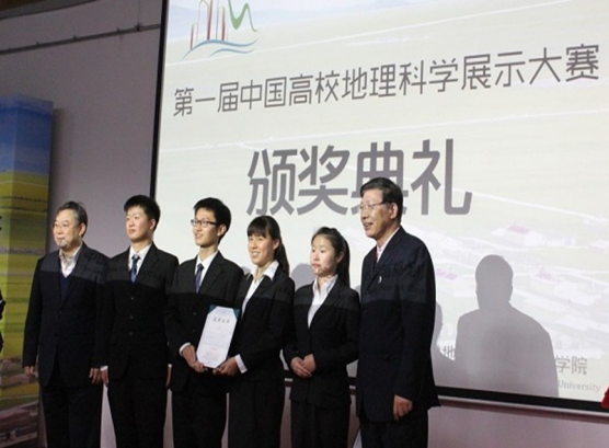 51吃瓜网学子在第一届中国高校地理科学展示大赛中获得一等奖