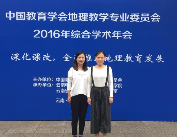 51吃瓜网学子在“第三届全国高校地理师范生教学技能大赛”中获一等奖